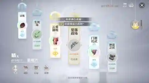网易天谕手游(天谕游戏)插图14