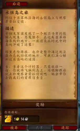 魔兽宏怎么设置及使用(GSE宏插件使用方法)插图20