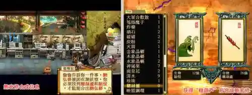 轩辕剑3外传天之痕炼妖攻略(天之痕最快合出刑天)插图1