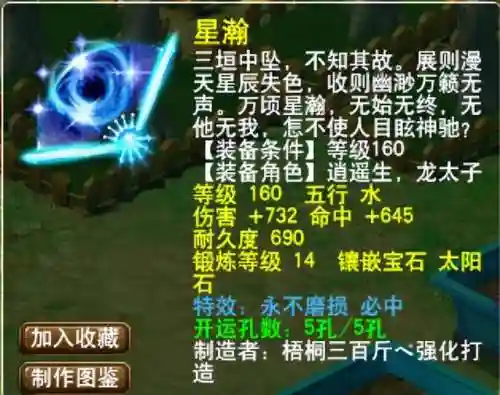 虎贲大唐怎么搭配阵容最强(横扫千军魏延阵容搭配)插图4