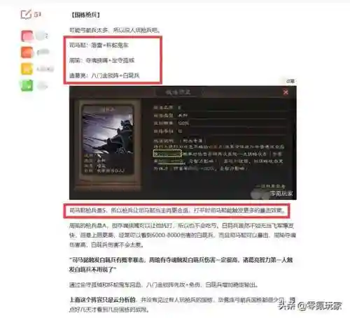 吕布孟获祝融阵容搭配(孟获祝融木鹿大王阵容)插图17