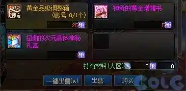 dnf春节套价格(dnf2024春节礼包详细介绍)插图13