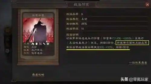 吕布孟获祝融阵容搭配(孟获祝融木鹿大王阵容)插图7