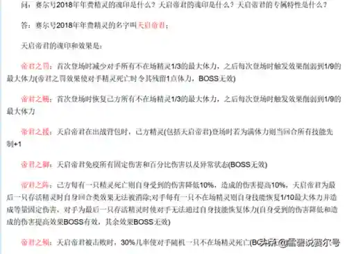 赛尔号米币充值(赛尔号米币多少钱一个)插图3