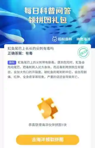 2023小鸡今天答题正确答案图片(蚂蚁庄园今日答案)插图3