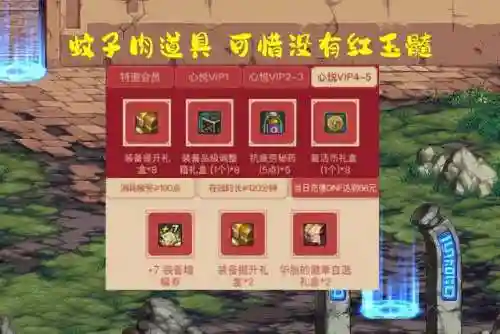 dnf充值活动2023(2023年4月20日10点30分-5月19日分奖励)插图5