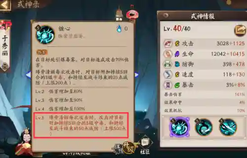 式神阵容搭配工具(阴阳师平民最强阵容搭配图解)插图4