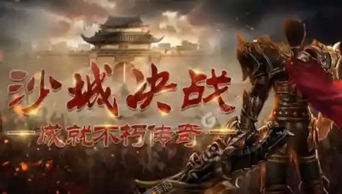 龙城秘境传奇手游(龙城秘境最新版本下载)插图5