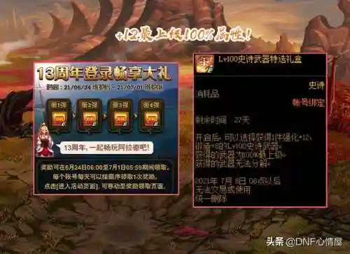 dnf火强宝珠(dnf火属性强化宝珠有哪些神器宝珠)