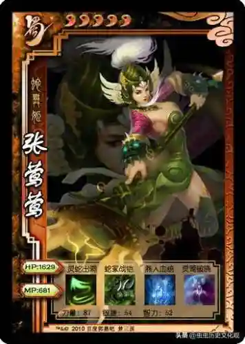 梦三国英雄图鉴(梦三国十大逆天英雄)插图38