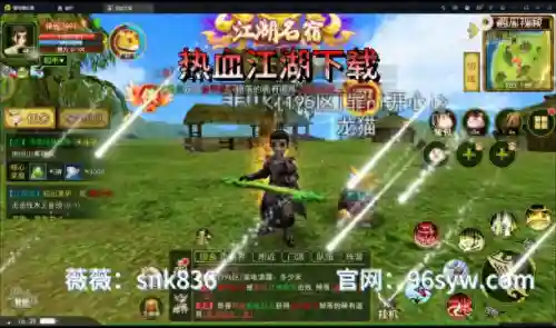热血江湖手机版(热血江湖手游官网下载安装)