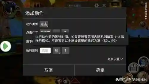变速精灵手机安卓版(手游10倍加速辅助游戏变速齿轮)插图6