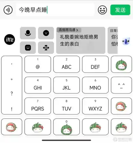 2023最好用的手机输入法(手写输入法)插图3