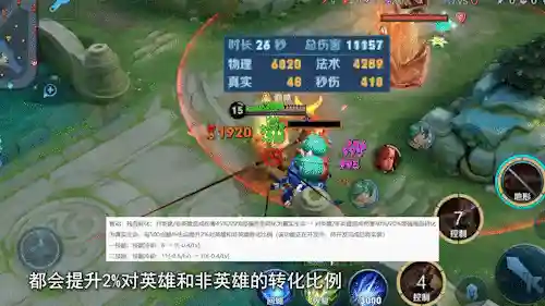 新版王者装配阵容搭配(王者荣耀阵容搭配大全)插图5
