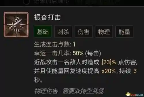 黑暗4游侠阵容搭配(暗黑破坏神4游侠流派推荐装备)插图3