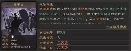 鲁肃和张角如何搭配阵容(张角鲁肃最强阵容)插图3