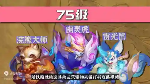 幽冥虎魂阵容搭配(石破天惊阵容搭配)插图1