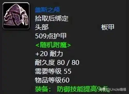 魔兽世界黑石塔上层(黑上门钥匙任务流程)插图11