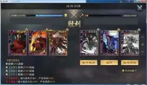 率土之滨二乔阵容搭配(率土之滨四星大乔如何搭配最强)插图9