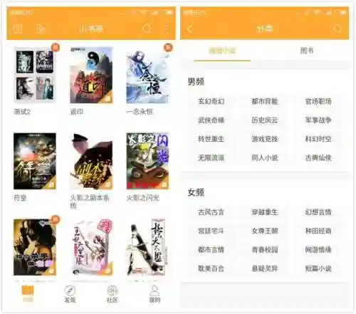 看小说的软件(想看点带颜色的书怎么办)插图1 看小说的软件(想看点带颜色的书怎么办)插图1