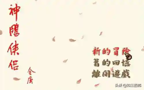 鹿鼎记2游戏(鹿鼎记2详细攻略图文)插图8