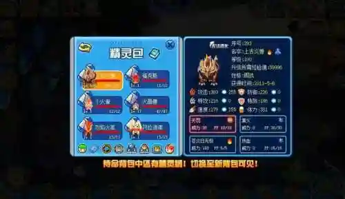 赛尔号哲克(赛尔号精灵繁殖大全)插图30