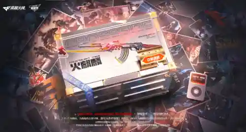 穿越火线火麒麟(抽黑武士还是火麒麟好)插图5