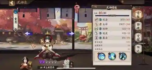 阴阳师鳞片阵容搭配(阴阳师三化鲸阵容御魂)插图9