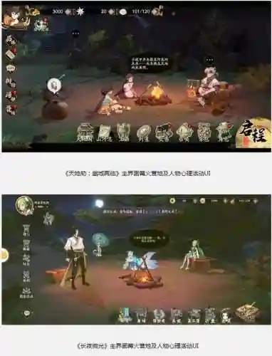 仙剑奇侠传缘起(仙剑缘起渝州阵容)插图11