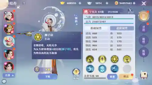 修罗鬼王阵容怎么搭配(阴阳师阿修罗配什么阵容)插图8