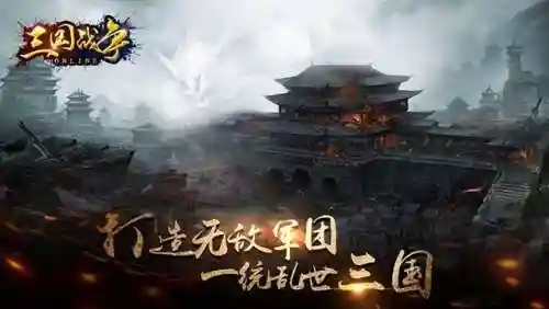 放置三国所有版本(放置三国无限内购下载)插图4