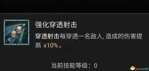 黑暗4游侠阵容搭配(暗黑破坏神4游侠流派推荐装备)插图36
