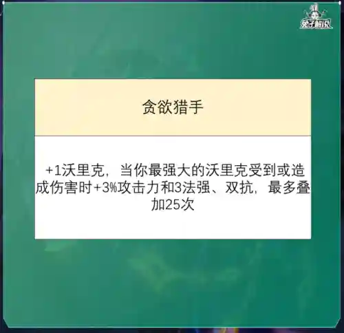 主宰狼人阵容搭配(主宰战伤害最大化阵容推荐)插图18