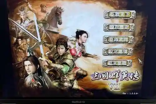 三国群英传7徐庶错过剧情(三国群英传7最强25人)