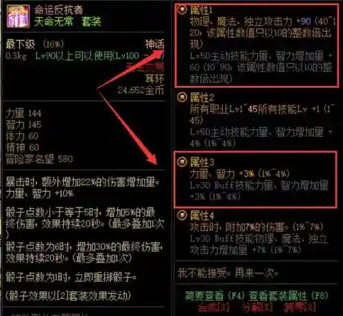 dnf装备一览表(DNF装备图鉴)插图6
