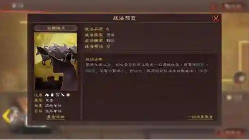 袁术白板阵容搭配最新(sp袁绍t0最强阵容白板)插图9