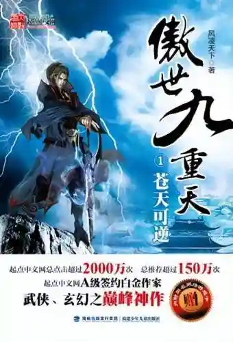 纵横中文小说网(17k小说)插图22