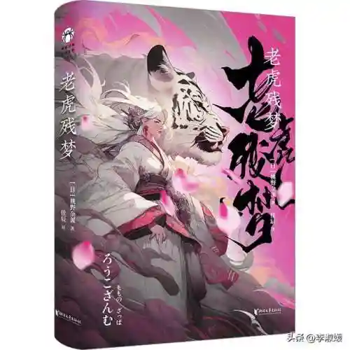 老虎残梦如何搭配阵容(斗罗大陆老虎阵容搭配)