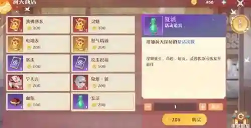 合欢洞天阵容搭配推荐(巴戟天最强搭配)插图4