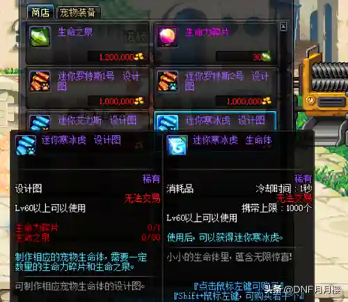 dnf生命力碎片和生命之泉(dnf灵魂提取器等级差别)插图1