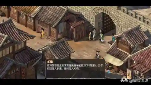 新仙剑奇侠传2攻略(新仙剑2图文详细攻略)插图11