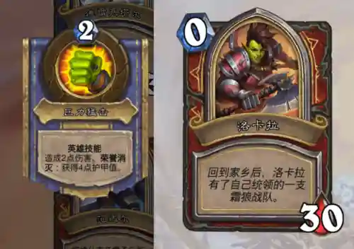 炉石传说营火谜题(英雄之书猎人营火谜题)插图8