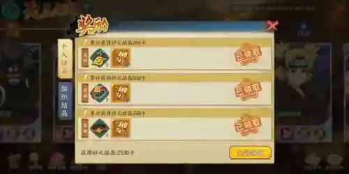 火影忍者手游社区(火影忍者有掌上助手吗)插图8