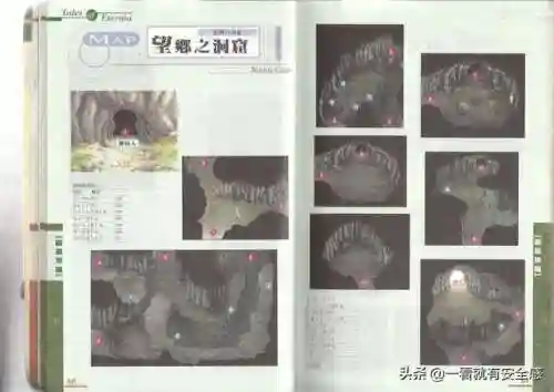 永恒传说攻略图文(ps永恒传说专题网站)插图16
