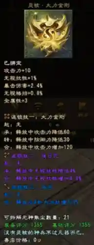 大唐无双土豪花费排行(大唐无双桃若骂战)插图2