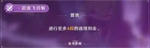 忍姐怎么搭配阵容(新版本忍法战场pve最佳阵容)插图6