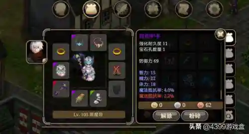 艾诺迪亚5民间制作(艾诺迪亚4可以进商店无限买)插图21