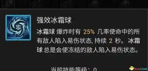 法师加点新手阵容搭配图(云顶之弈最新法师阵容搭配)插图52
