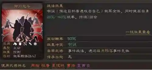 荀攸主流阵容搭配(荀彧怎么搭配阵容)插图1