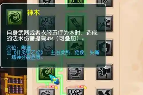 梦幻西游法宝五行(梦幻西游龙宫带什么法宝好)插图4